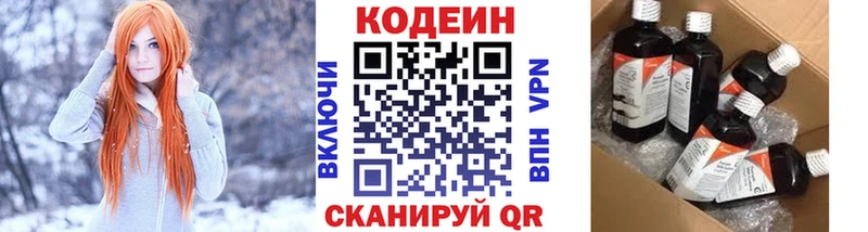 Codein напиток Lean (лин)  mega зеркало  Похвистнево 