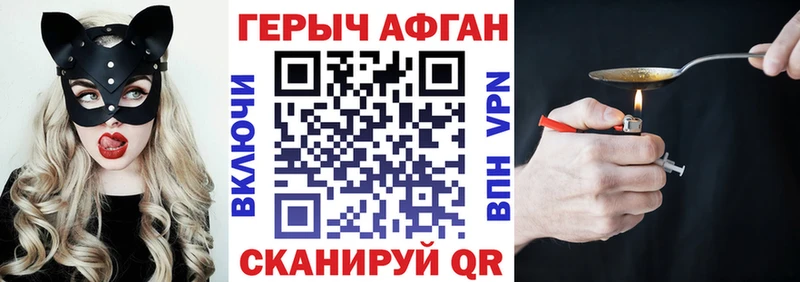 наркотики  Похвистнево  ГЕРОИН Афган 
