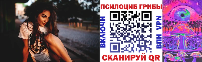 Галлюциногенные грибы ЛСД Похвистнево